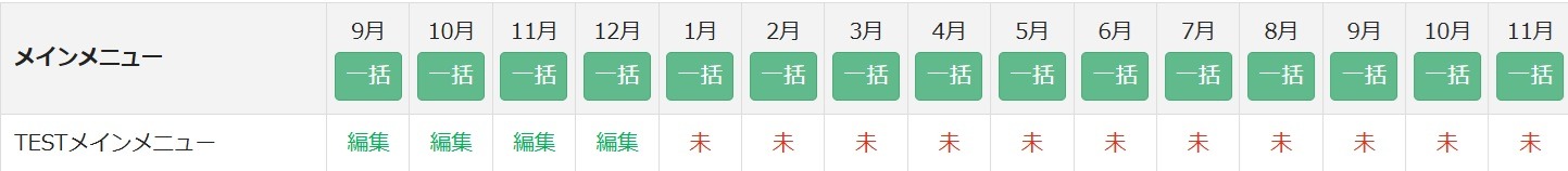 公開設定イメージ